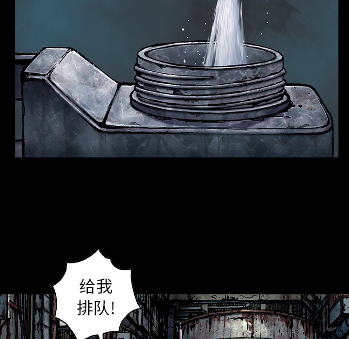 深海兽 深海兽 112 第80页
