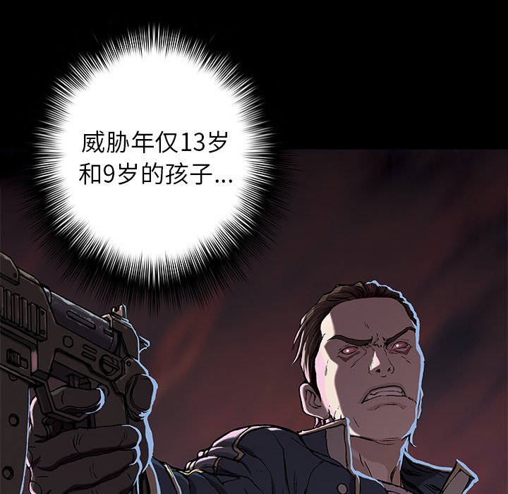 深海兽 深海兽 112 第86页