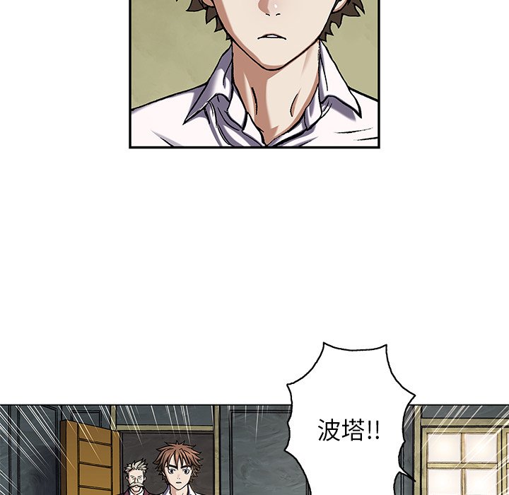 深海兽 深海兽 112 第87页