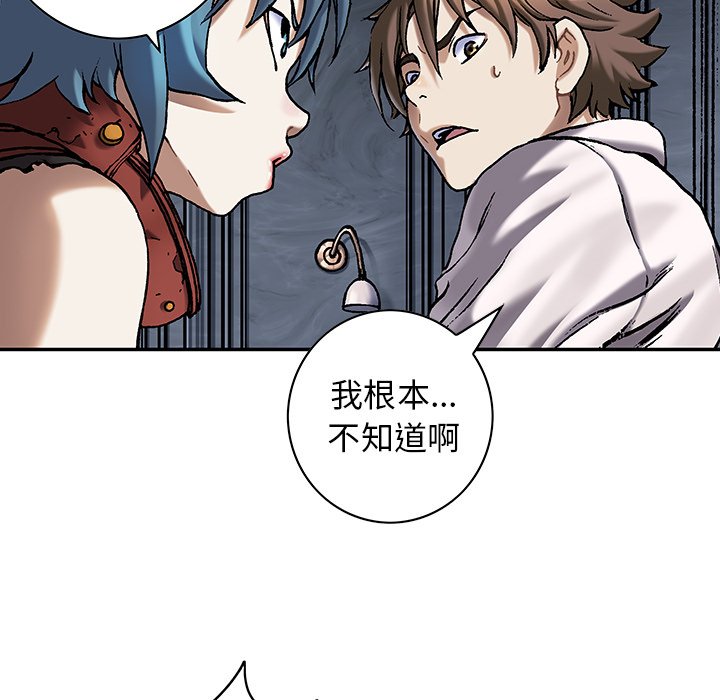 深海兽 深海兽 112 第89页