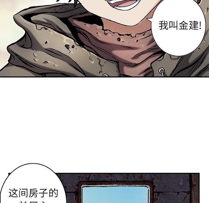 深海兽 深海兽 113 第28页