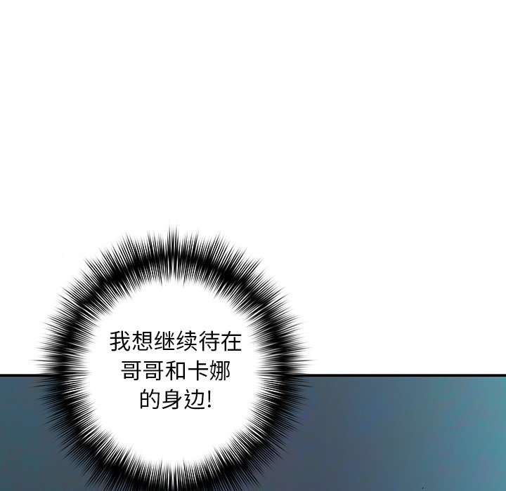 深海兽 深海兽 113 第30页