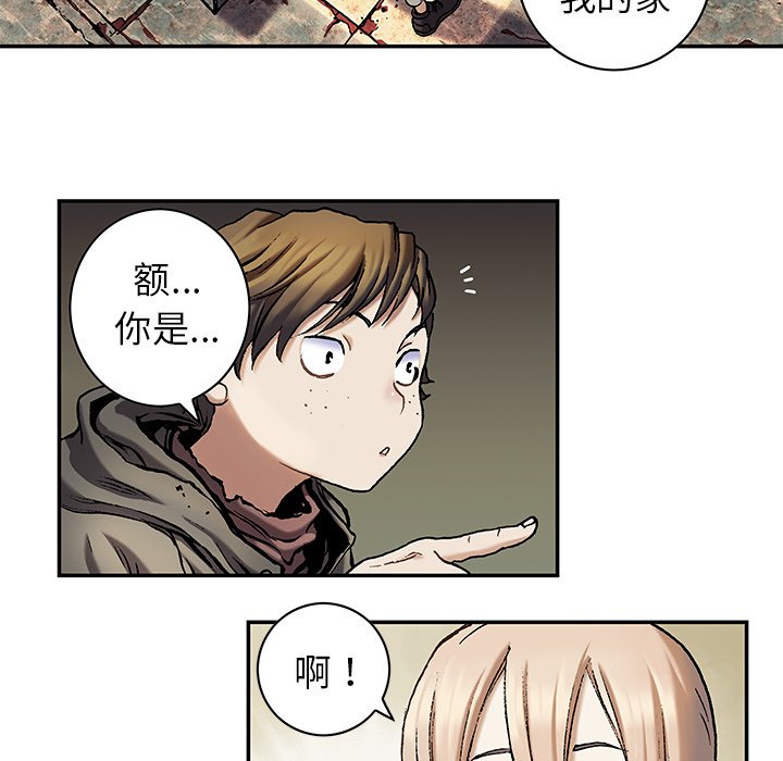 深海兽 深海兽 113 第32页