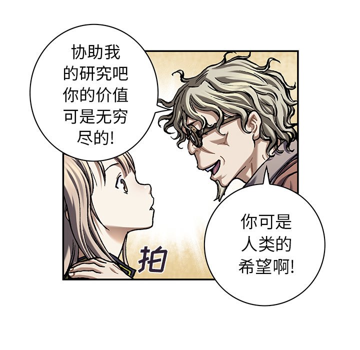 深海兽 深海兽 113 第42页