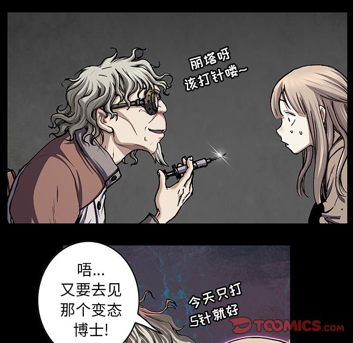 深海兽 深海兽 113 第46页