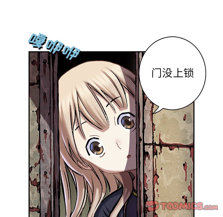 深海兽 深海兽 113 第47页