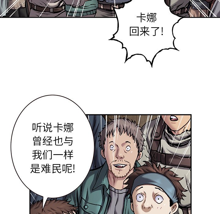 深海兽 深海兽 113 第48页