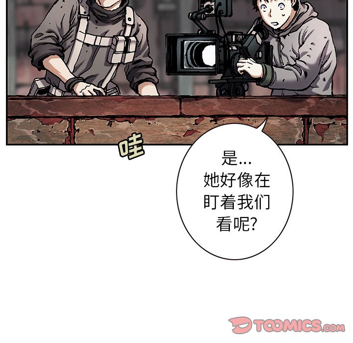 深海兽 深海兽 113 第50页
