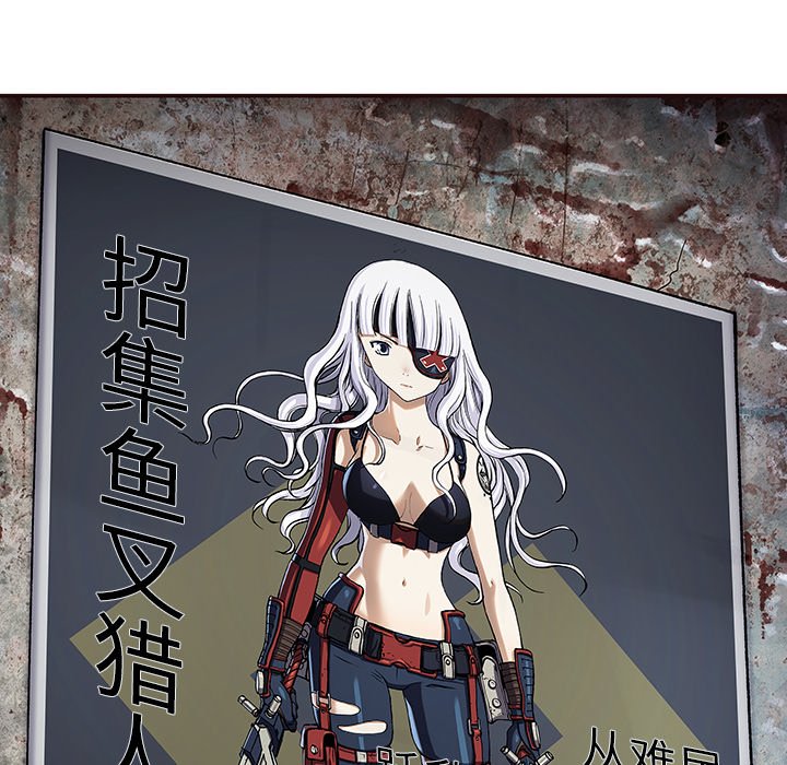 深海兽 深海兽 113 第34页