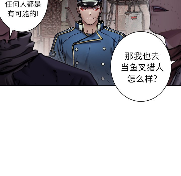 深海兽 深海兽 113 第35页
