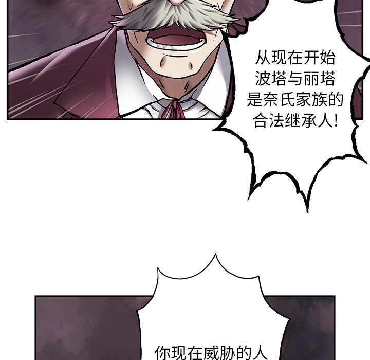 深海兽 深海兽 113 第31页