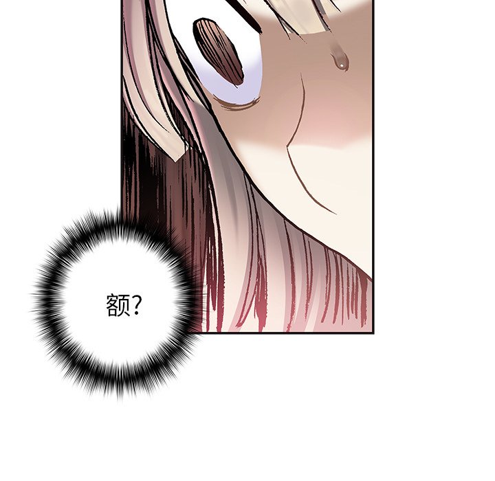 深海兽 深海兽 113 第38页