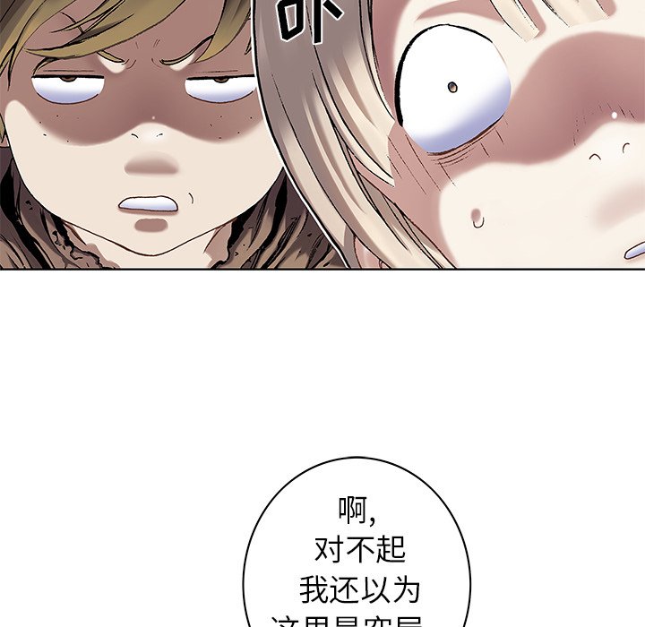 深海兽 深海兽 113 第41页