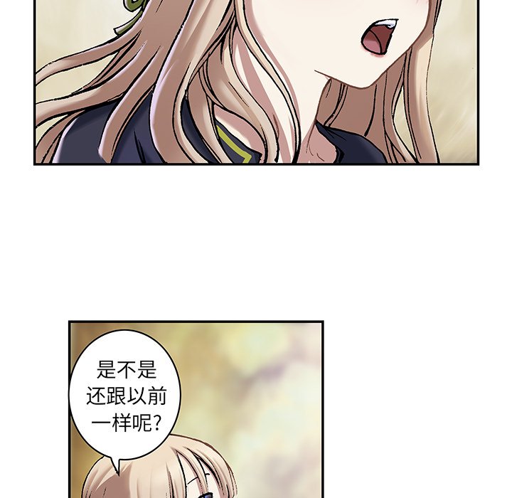 深海兽 深海兽 113 第40页