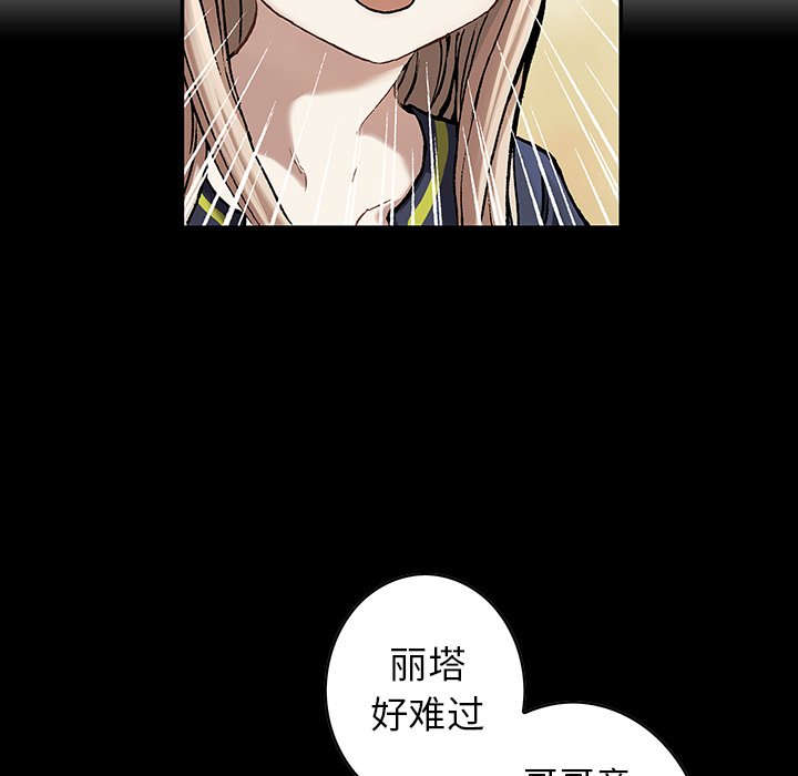 深海兽 深海兽 113 第36页