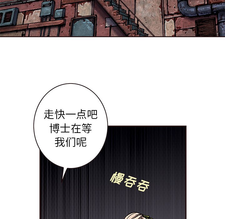 深海兽 深海兽 113 第43页