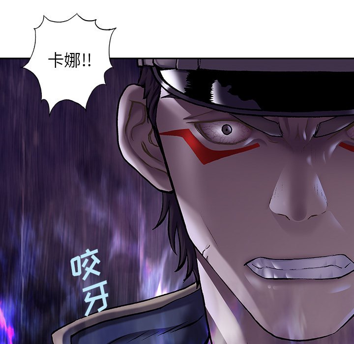 深海兽 深海兽 113 第52页