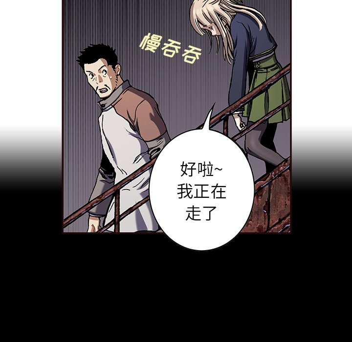 深海兽 深海兽 113 第55页