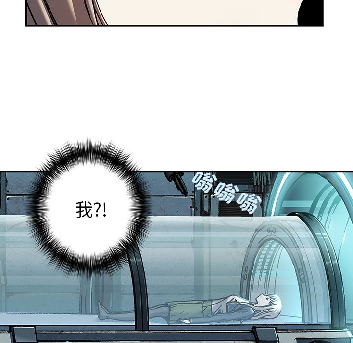 深海兽 深海兽 113 第51页