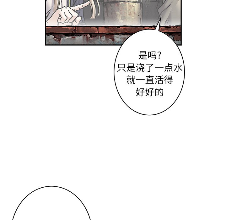 深海兽 深海兽 113 第68页
