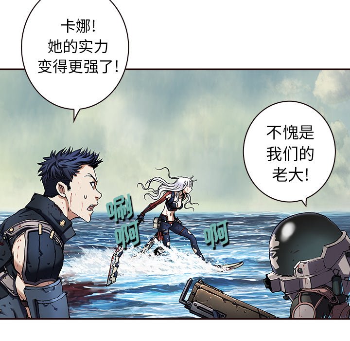 深海兽 深海兽 113 第71页