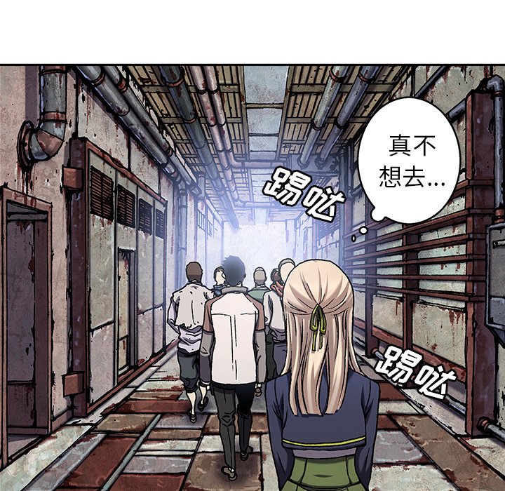 深海兽 深海兽 113 第69页