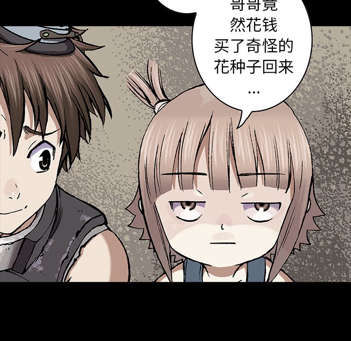 深海兽 深海兽 113 第70页
