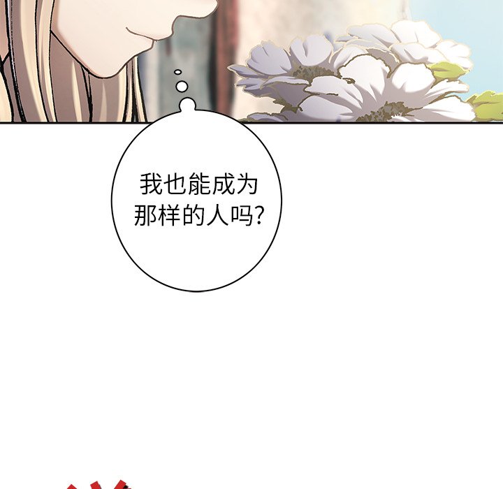 深海兽 深海兽 113 第59页