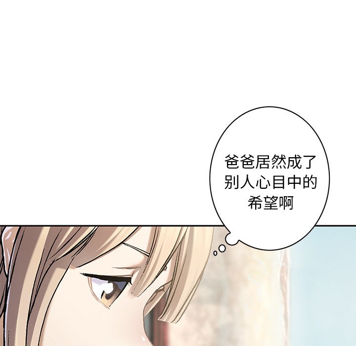 深海兽 深海兽 113 第60页
