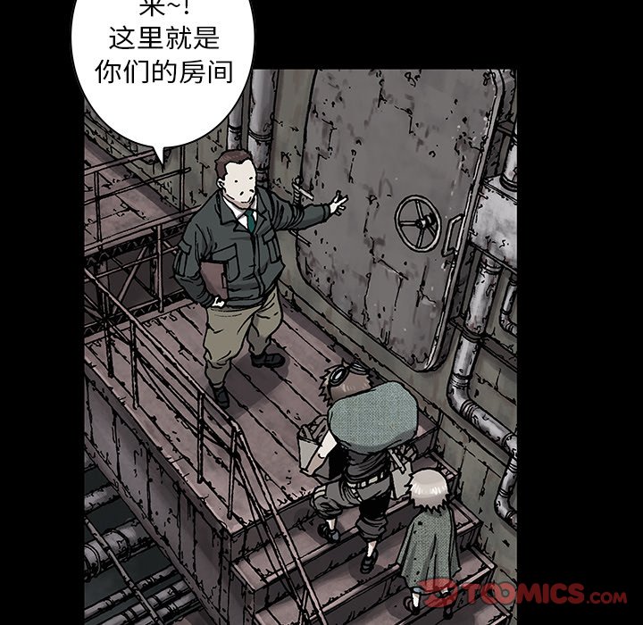 深海兽 深海兽 113 第65页