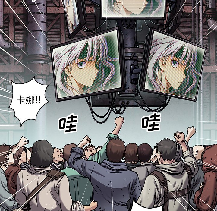 深海兽 深海兽 113 第66页