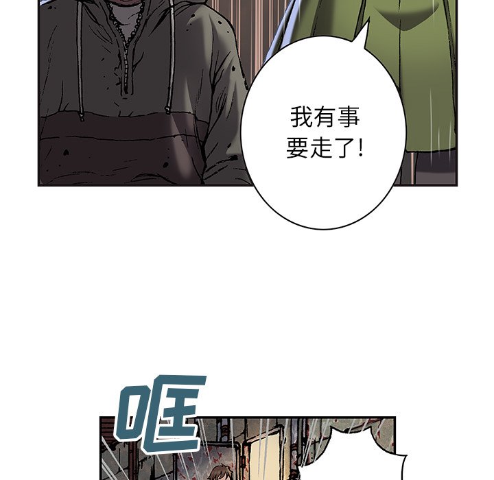 深海兽 深海兽 113 第73页