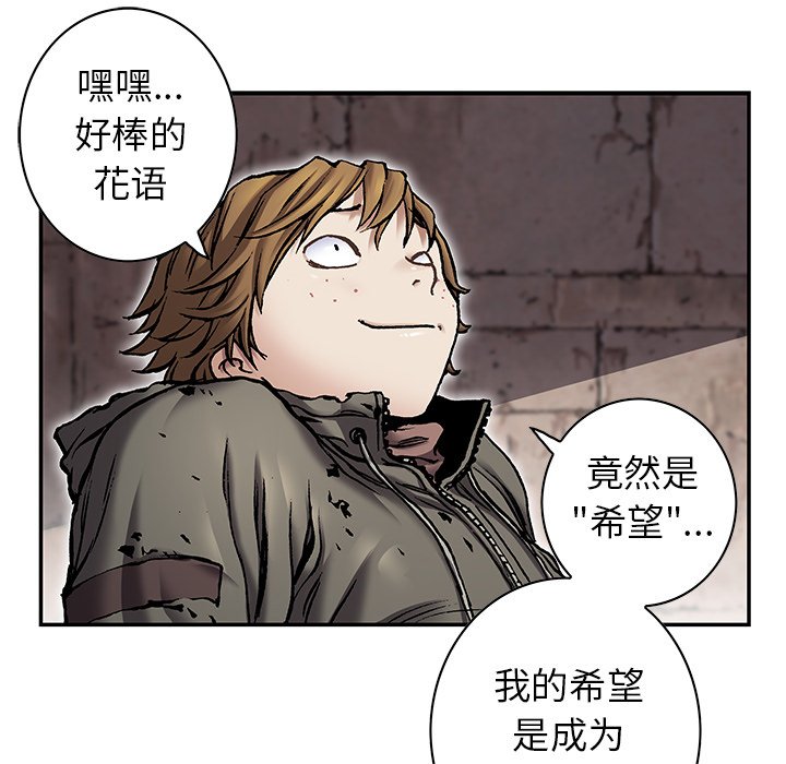 深海兽 深海兽 113 第74页