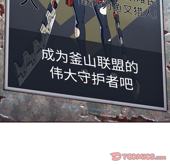 深海兽 深海兽 113 第87页
