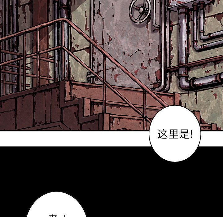 深海兽 深海兽 113 第88页