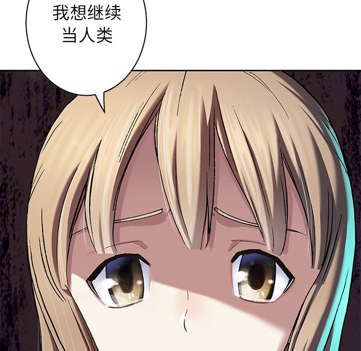 深海兽 深海兽 113 第90页