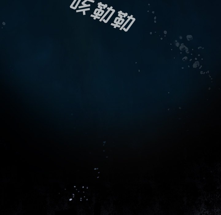 深海兽 深海兽 113 第91页