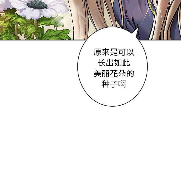 深海兽 深海兽 113 第76页