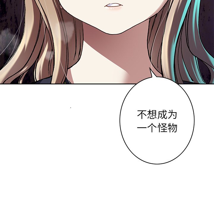 深海兽 深海兽 113 第75页