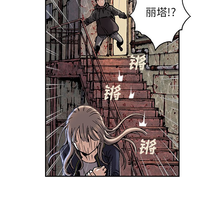 深海兽 深海兽 113 第79页