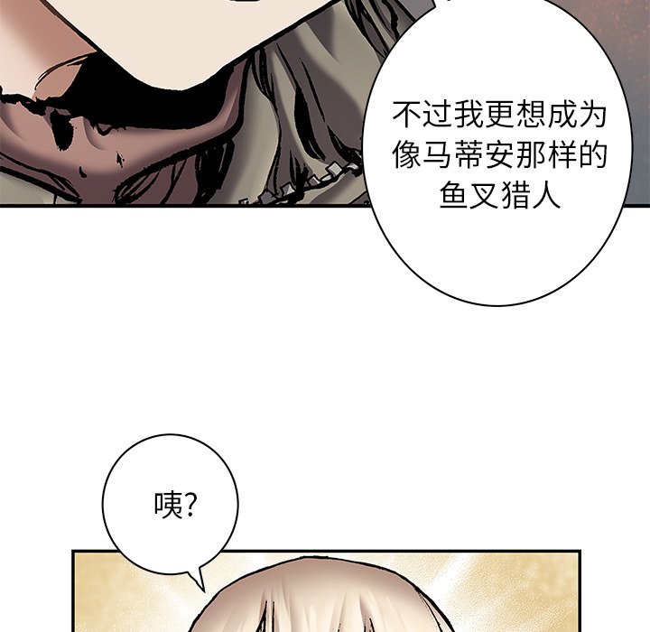 深海兽 深海兽 113 第80页