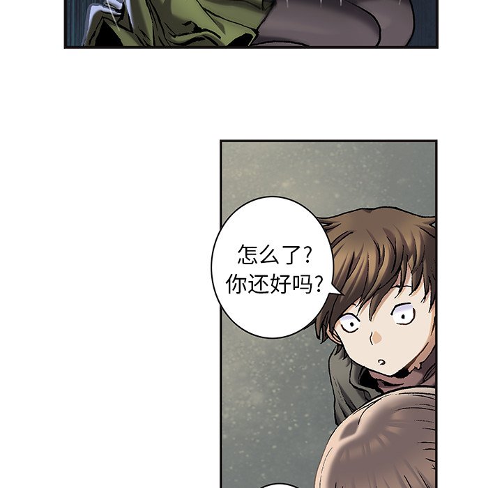 深海兽 深海兽 113 第82页
