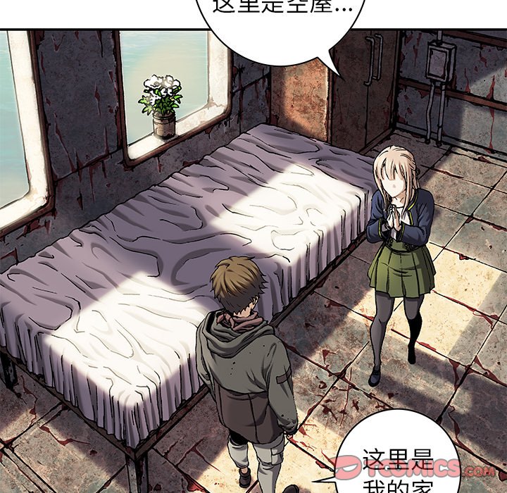 深海兽 深海兽 113 第84页