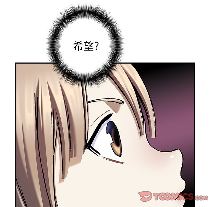 深海兽 深海兽 113 第102页