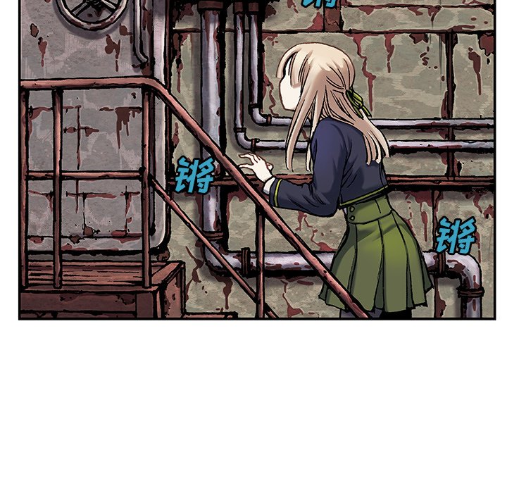 深海兽 深海兽 113 第96页