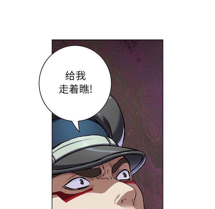 深海兽 深海兽 113 第97页