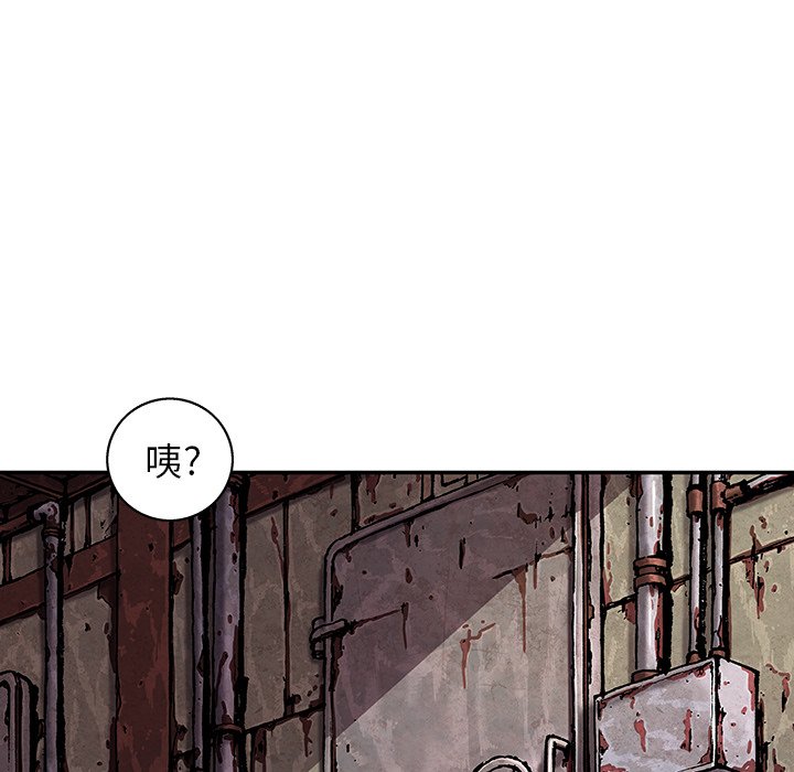 深海兽 深海兽 113 第103页