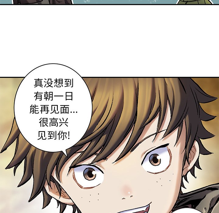 深海兽 深海兽 113 第105页