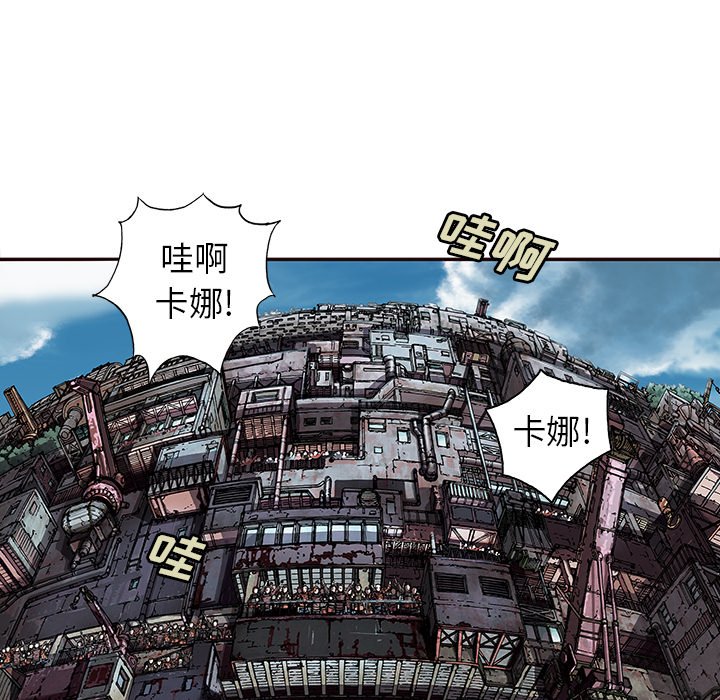 深海兽 深海兽 113 第108页