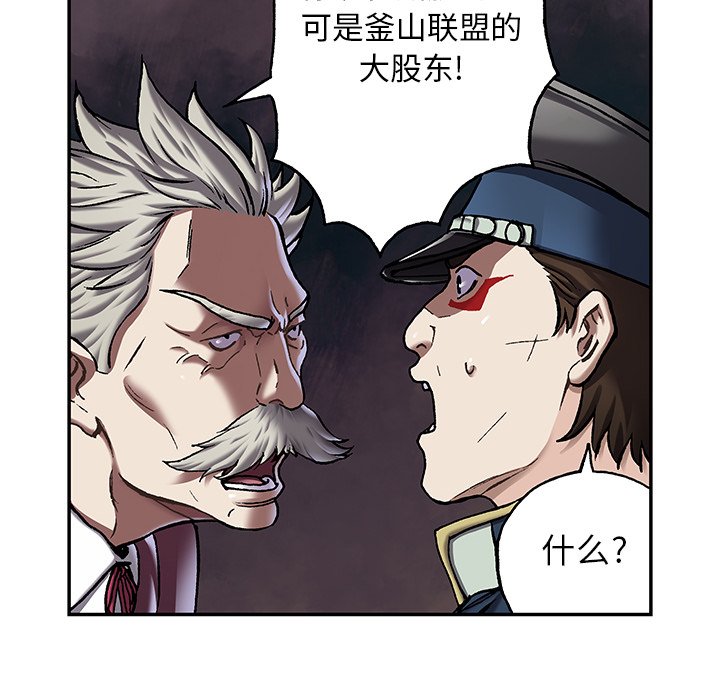 深海兽 深海兽 113 第109页